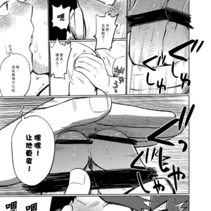 [Dokudenpa Jushintei (Kobucha)] Kochi no kuse ni namai Kida esukareshon [cn] – Gay Manga sex 36