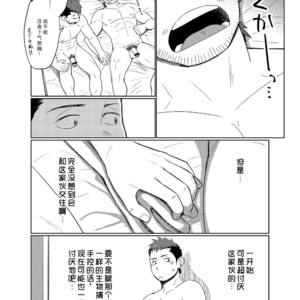 [Dokudenpa Jushintei (Kobucha)] Kochi no kuse ni namai Kida esukareshon [cn] – Gay Manga sex 47