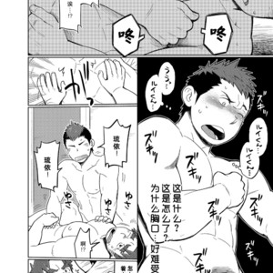 [Dokudenpa Jushintei (Kobucha)] Kochi no kuse ni namai Kida esukareshon [cn] – Gay Manga sex 49