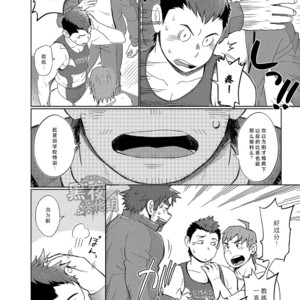 [Dokudenpa Jushintei (Kobucha)] Kochi no kuse ni namai Kida esukareshon [cn] – Gay Manga sex 53
