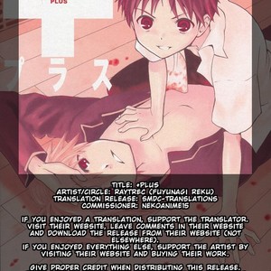 [RAYTREC (Fuyunagi Reku)] +PLUS – Neon Genesis Evangelion dj [Eng] – Gay Manga sex 2