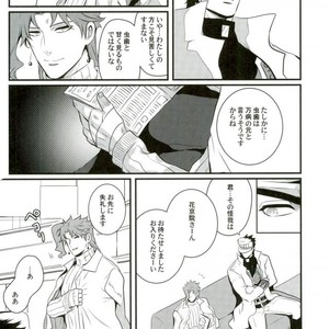 [eve] Uka no magiwa – JoJo dj [JP] – Gay Manga sex 4