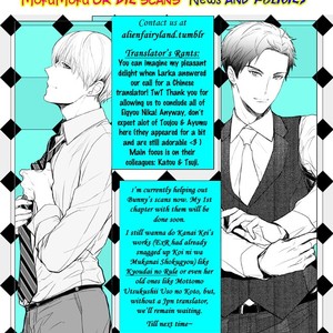 [KANAI KEI] Eigyou Nika! – Cat Couple Extra (Lovers Ticket) [Eng] – Gay Manga sex 2