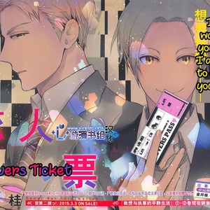 [KANAI KEI] Eigyou Nika! – Cat Couple Extra (Lovers Ticket) [Eng] – Gay Manga sex 3