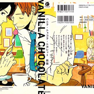 [Kumaneko] Vanilla Chocolate Cigarette (c.1) [Eng] – Gay Manga sex 3