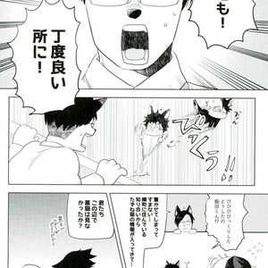 [CC (micco)] neko Hon okawari – Boku no Hero Academia dj [JP] – Gay Manga sex 7
