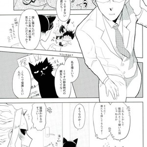 [CC (micco)] neko Hon okawari – Boku no Hero Academia dj [JP] – Gay Manga sex 10