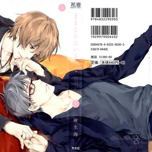 Gay Manga - [ASOU Kai] Mamanaranai Mon de – vol.01 [Eng] – Gay Manga