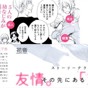 [ASOU Kai] Mamanaranai Mon de – vol.01 [Eng] – Gay Manga sex 4
