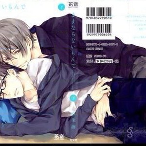 [ASOU Kai] Mamanaranai Mon de – vol.02 [Eng] – Gay Manga thumbnail 001