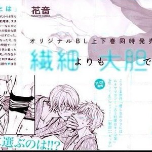 [ASOU Kai] Mamanaranai Mon de – vol.02 [Eng] – Gay Manga sex 4