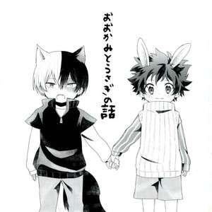 [OMAME] Boku no hero academia dj [JP] – Gay Manga sex 2