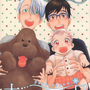 Gay Manga - [K2COMPANY (Kodaka Kazuma)] Nandemonai Taisetsuna Ichinichi – Yuri!!! on Ice dj [Eng] – Gay Manga
