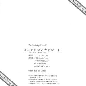 [K2COMPANY (Kodaka Kazuma)] Nandemonai Taisetsuna Ichinichi – Yuri!!! on Ice dj [Eng] – Gay Manga sex 21