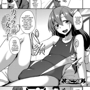 [Nokoppa] Camera no Mae de wa Onnanoko [Eng] – Gay Manga thumbnail 001