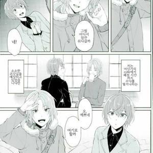 [LATHEBIOSAS] madoromu kimini utau – Ensemble Stars! dj [kr] – Gay Manga sex 4