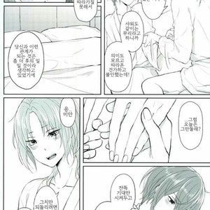 [LATHEBIOSAS] madoromu kimini utau – Ensemble Stars! dj [kr] – Gay Manga sex 9