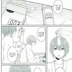 [LATHEBIOSAS] madoromu kimini utau – Ensemble Stars! dj [kr] – Gay Manga sex 11