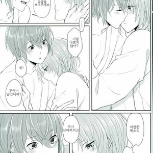 [LATHEBIOSAS] madoromu kimini utau – Ensemble Stars! dj [kr] – Gay Manga sex 16
