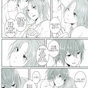 [LATHEBIOSAS] madoromu kimini utau – Ensemble Stars! dj [kr] – Gay Manga sex 17