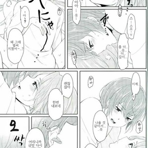 [LATHEBIOSAS] madoromu kimini utau – Ensemble Stars! dj [kr] – Gay Manga sex 28