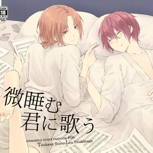 [LATHEBIOSAS] madoromu kimini utau – Ensemble Stars! dj [kr] – Gay Manga sex 45