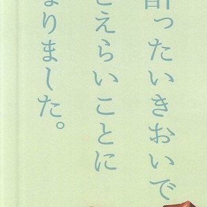 [37564 (Yurao)] Free! dj – Yotta Ikioi de Doerai Koto ni Narimashita [JP] – Gay Manga sex 2