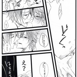 [37564 (Yurao)] Free! dj – Yotta Ikioi de Doerai Koto ni Narimashita [JP] – Gay Manga sex 35