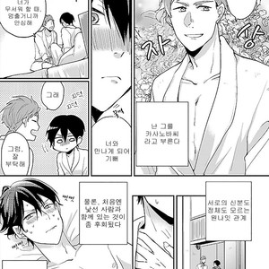 [Kasui] Mote Papa to Dakaretai Junjou Koushi [kr] – Gay Manga sex 5