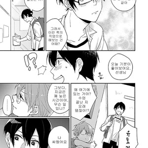 [Kasui] Mote Papa to Dakaretai Junjou Koushi [kr] – Gay Manga sex 15