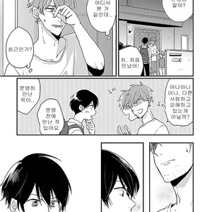 [Kasui] Mote Papa to Dakaretai Junjou Koushi [kr] – Gay Manga sex 23
