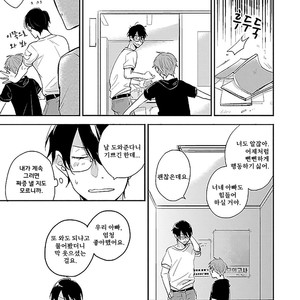 [Kasui] Mote Papa to Dakaretai Junjou Koushi [kr] – Gay Manga sex 43