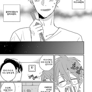 [Kasui] Mote Papa to Dakaretai Junjou Koushi [kr] – Gay Manga sex 47