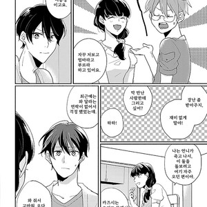 [Kasui] Mote Papa to Dakaretai Junjou Koushi [kr] – Gay Manga sex 75