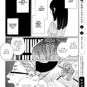 [Nakamura Asumiko] Mokkeya (Spirit Shop) – Kiseijuu dj [kr] – Gay Manga sex 5
