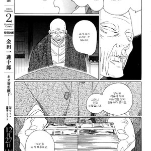 [Nakamura Asumiko] Mokkeya (Spirit Shop) – Kiseijuu dj [kr] – Gay Manga sex 6