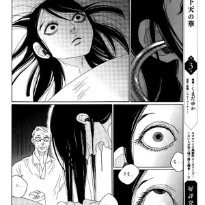[Nakamura Asumiko] Mokkeya (Spirit Shop) – Kiseijuu dj [kr] – Gay Manga sex 9