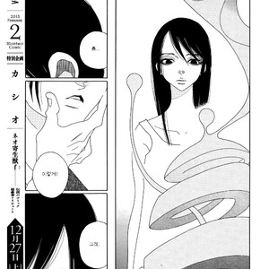 [Nakamura Asumiko] Mokkeya (Spirit Shop) – Kiseijuu dj [kr] – Gay Manga sex 15