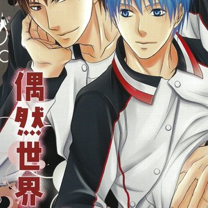 Gay Manga - [Auto-B/ Conbu] Kuroko no Basuke dj – Guuzen Sekai no Koibito [Esp] – Gay Manga