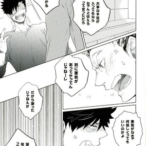 [zenra] A world turning around with you – Haikyuu!! dj [JP] – Gay Manga sex 5