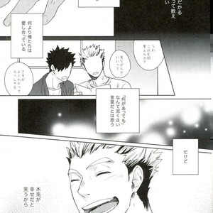[zenra] A world turning around with you – Haikyuu!! dj [JP] – Gay Manga sex 25