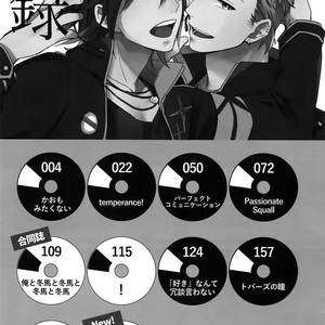 [Shuukyuu Itsukasei (Touya Tsuduru)] Sairoku – THE IDOLM@STER SideM dj [JP] – Gay Manga sex 2