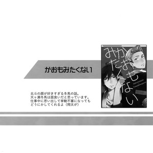 [Shuukyuu Itsukasei (Touya Tsuduru)] Sairoku – THE IDOLM@STER SideM dj [JP] – Gay Manga sex 3