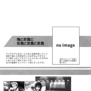 [Shuukyuu Itsukasei (Touya Tsuduru)] Sairoku – THE IDOLM@STER SideM dj [JP] – Gay Manga sex 108