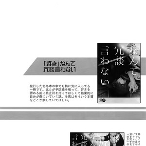 [Shuukyuu Itsukasei (Touya Tsuduru)] Sairoku – THE IDOLM@STER SideM dj [JP] – Gay Manga sex 123