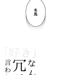 [Shuukyuu Itsukasei (Touya Tsuduru)] Sairoku – THE IDOLM@STER SideM dj [JP] – Gay Manga sex 126