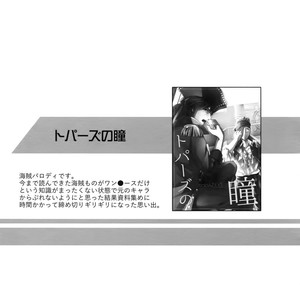 [Shuukyuu Itsukasei (Touya Tsuduru)] Sairoku – THE IDOLM@STER SideM dj [JP] – Gay Manga sex 156