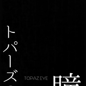 [Shuukyuu Itsukasei (Touya Tsuduru)] Sairoku – THE IDOLM@STER SideM dj [JP] – Gay Manga sex 159