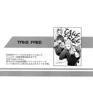 [Shuukyuu Itsukasei (Touya Tsuduru)] Sairoku – THE IDOLM@STER SideM dj [JP] – Gay Manga sex 186