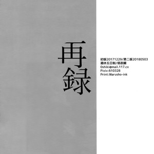 [Shuukyuu Itsukasei (Touya Tsuduru)] Sairoku – THE IDOLM@STER SideM dj [JP] – Gay Manga sex 205
